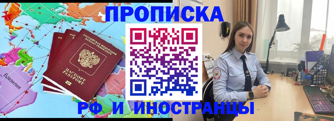 прописка паспорт в Северске