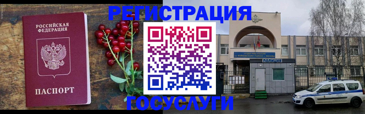 прописка 2025 в Северске